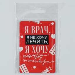 Магнит светящийся «Врач», 8 х 5,5 см