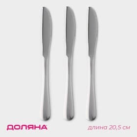 Ножи десертные Доляна, длина 20.5 см, толщина 5 мм, набор 3 шт., нержавеющая сталь, серебристые