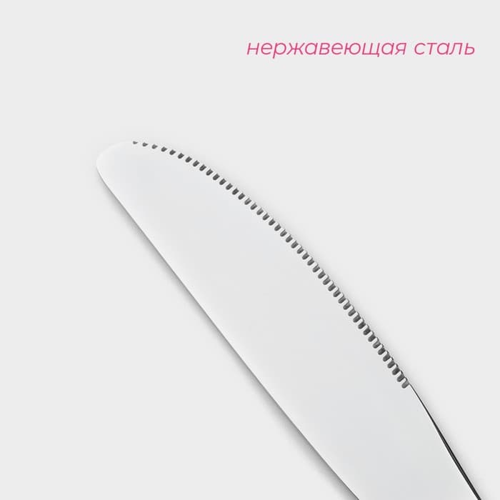 Ножи десертные Доляна, длина 20.5 см, толщина 5 мм, набор 3 шт., нержавеющая сталь, серебристые
