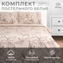 Постельное бельё евро «Этель» Graphic flowers, мако-сатин