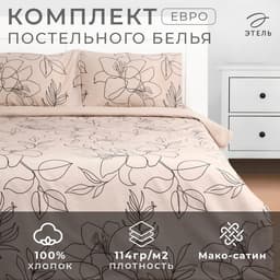 Постельное бельё евро «Этель» Graphic flowers, мако-сатин