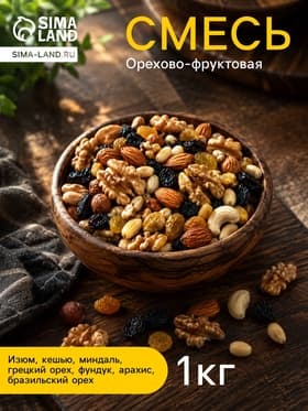 Ореховый коктейль, 1000 г