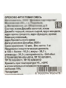 Ореховый коктейль, 1000 г