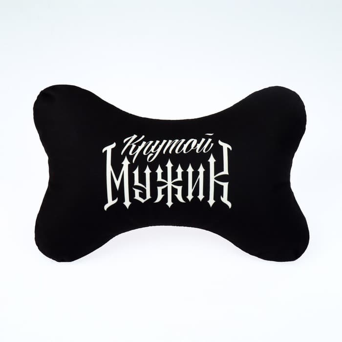 Подушка автомобильная «Крутой мужик», 19×28 см