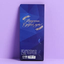Открытка с местом для шоколадки «Выпускной:Прощай школа»