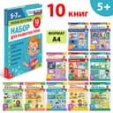 Книги для развития речи «Уроки логопеда», набор 10 шт. по 24 стр., 5-7 лет