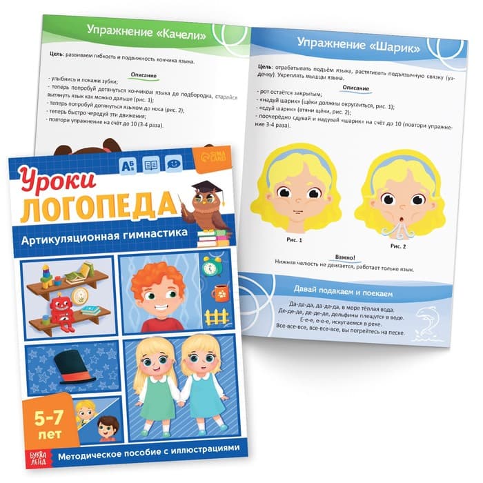 Книги для развития речи «Уроки логопеда», набор 10 шт. по 24 стр., 5-7 лет