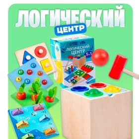 Логический центр 5 в 1 Лесная мастерская «Играем и развиваемся»
