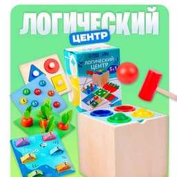 Логический центр 5 в 1 Лесная мастерская «Играем и развиваемся»
