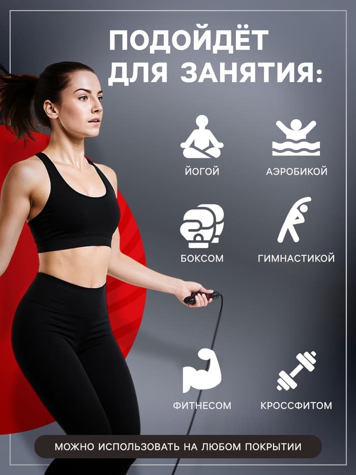 Скакалка спортивная ONLYTOP, 2.8 м, регулируемая, скоростная, с подшипником, чёрная, красная