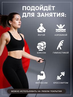 Скакалка спортивная ONLYTOP, 2.8 м, регулируемая, скоростная, с подшипником, чёрная, красная