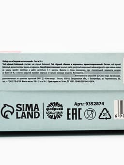 Чай черный подарочный «Сладких впечатлений», классический, ваниль и карамель, 100 г