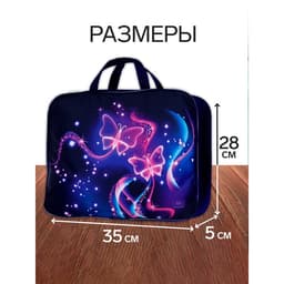 Набор первоклассника, 40 предметов, Calligrata «Бабочка», в папке