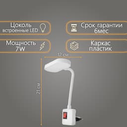 Бра в розетку «Берд» LED 7 Вт белый 1.5×12×21 см