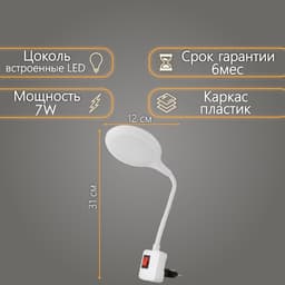 Бра в розетку «Джойс» LED 7 Вт белый 1.5×12×31 см