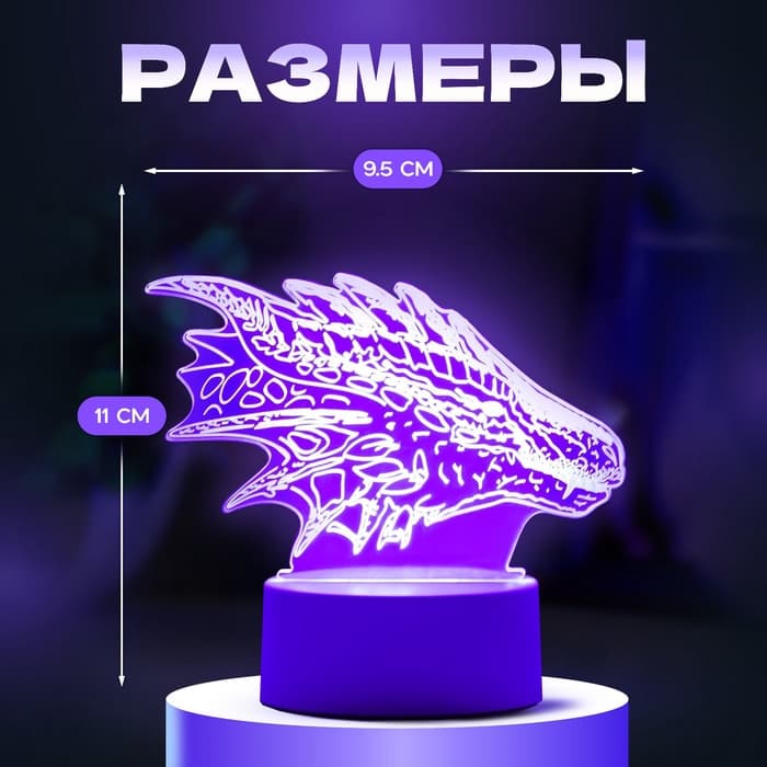 Светильник 3D RISALUX «Дракон», LED-ночник, белый 15×9.5×11 см
