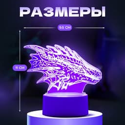 Светильник 3D RISALUX «Дракон», LED-ночник, белый 15×9.5×11 см