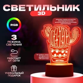 Светильник 3D RISALUX «Кактус», LED-ночник, белый 14×9.5×15 см
