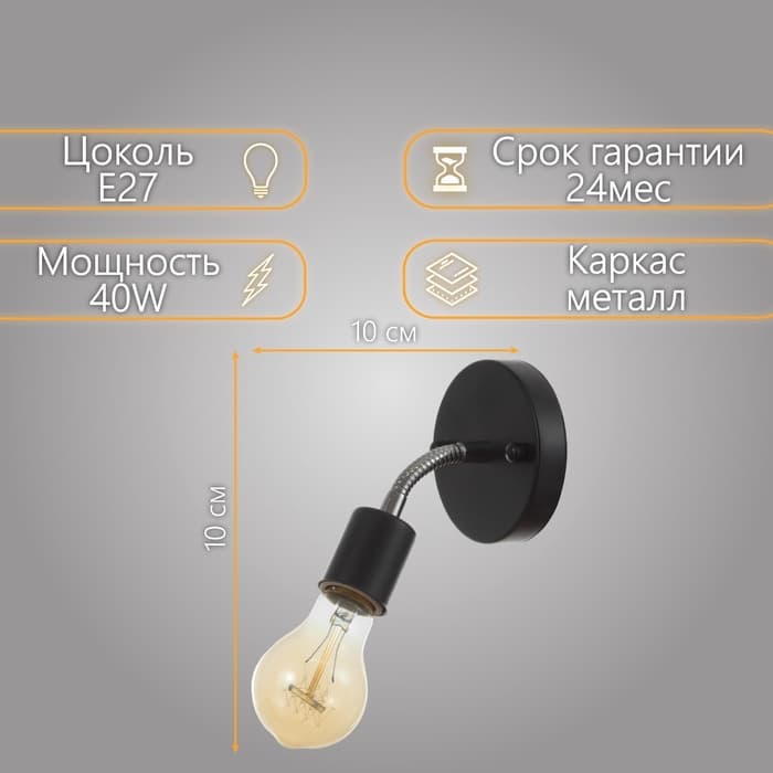 Спот «Шейни» Е27 40 Вт черный 10×10×10 см