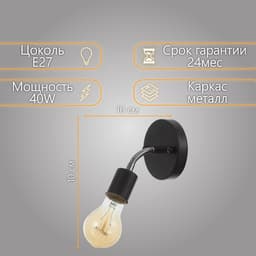 Спот «Шейни» Е27 40 Вт черный 10×10×10 см