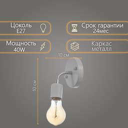 Спот «Шейни» Е27 40 Вт белый 10×10×10 см