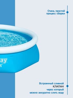 Бассейн надувной Bestway Fast Set 57448/57494, 244×61 см, круглый