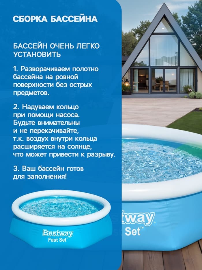 Бассейн надувной Bestway Fast Set 57448/57494, 244×61 см, круглый