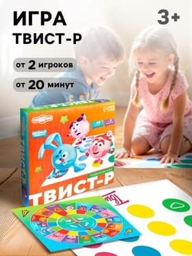 Подвижная игра «Твист-р Смешарики» напольная с фантами, 6+