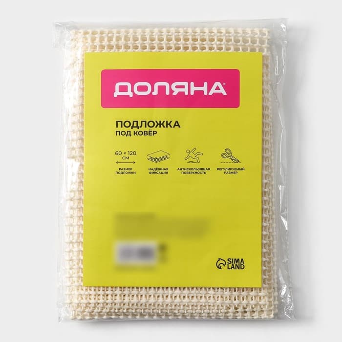 Подложка под ковёр противоскользящая Доляна, 60×120 см, бежевая