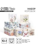 Набор коробок 10 в 1, упаковка подарочная, «Шебби», 10×10×6‒28×28×15 см