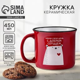 Кружка чайная керамическая «С добрым сердцем», 450 мл