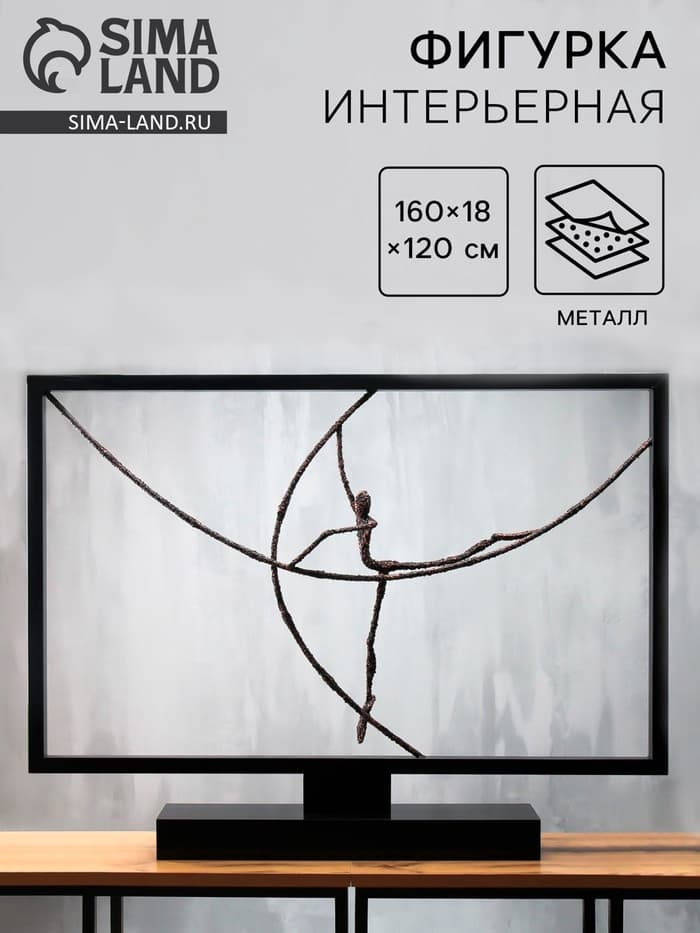 Металлическая фигурка большая «Окно в ...», 160×18×120 см