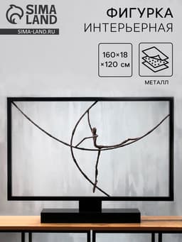 Металлическая фигурка большая «Окно в ...», 160×18×120 см