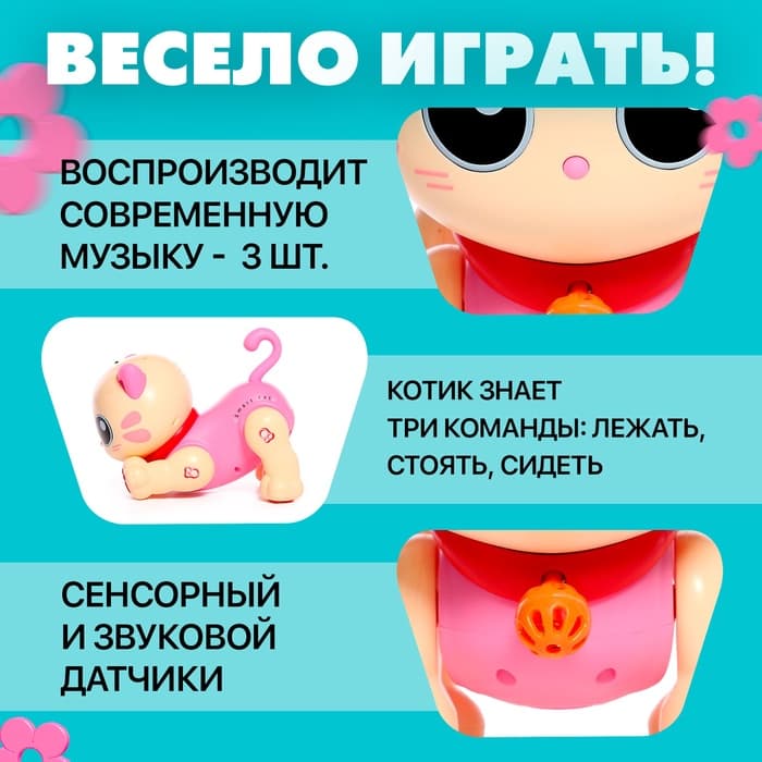 Робот кот «Пультовод» ZHORYA, на пульте управления, интерактивный: сенсорный, звук, свет, на батарейках, на русском языке, розовый