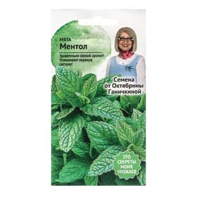 Семена Мята «Ментол», 0.03 г