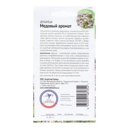 Семена Душица «Медовый аромат», 0.05 г