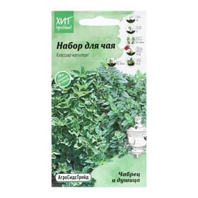 Семена Чабрец и душица «Набор для чая», 0.15 г, «Агросидстрейд»