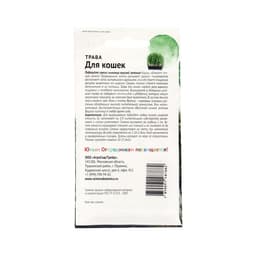 Семена Трава для кошек «Детская грядка», смесь, 10 г, «Агросидстрейд»