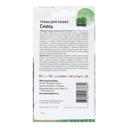 Семена Трава для кошек «Детская грядка», смесь, 10 г, «Агросидстрейд»