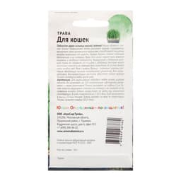 Семена Трава для кошек «Детская грядка», смесь, 10 г, «Агросидстрейд»