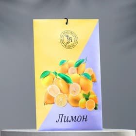 Аромасаше «Лимон», 10 г, «Богатство Аромата»