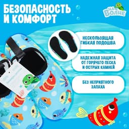 Аквашузы детские «Рыбки» ONLYTOP, р. 24-25, голубые