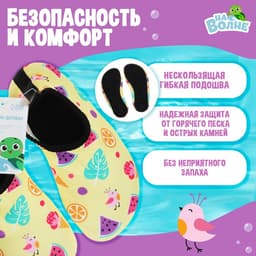 Аквашузы детские «Тропики» ONLYTOP, размер 28-29, жёлтые