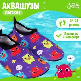 Аквашузы детские «Монстрики» ONLYTOP, р. 24-25, фиолетовые