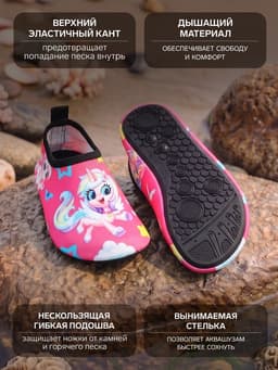 Аквашузы детские «Пони» ONLYTOP, р. 24-25, розовые