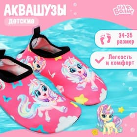 Аквашузы детские «Пони» ONLYTOP, размер 34-35, розовые