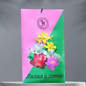 Аромасаше «Лилия и лотос», 10 г, «Богатство Аромата»
