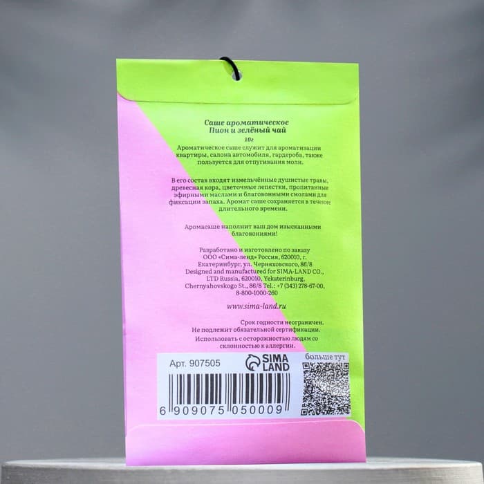 Аромасаше «Пион и зелёный чай», 10 г, «Богатство Аромата»