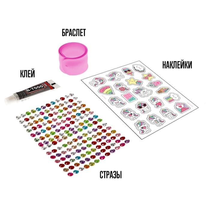 Украшения для девочек своими руками «Украшаем браслет с единорогами», набор бусин для творчества