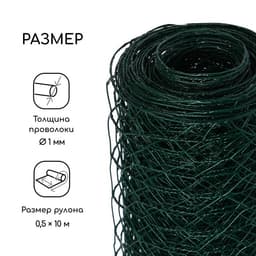 Сетка плетёная с ПВХ покрытием, 10×0.5 м, ячейка 25×25 мм, d=0.9 мм, металл, Greengo